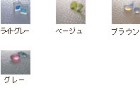 サーモフロアモザイクパターン(単色)